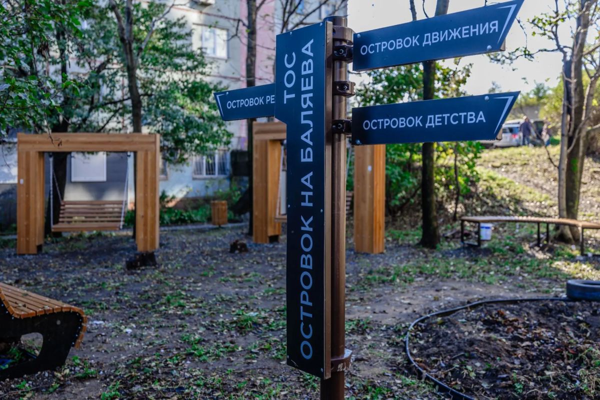 60 дворов благоустроили ТОСы Владивостока на гранты в этом году 60 дворов благоустроили ТОСы Владивостока на гранты в этом году