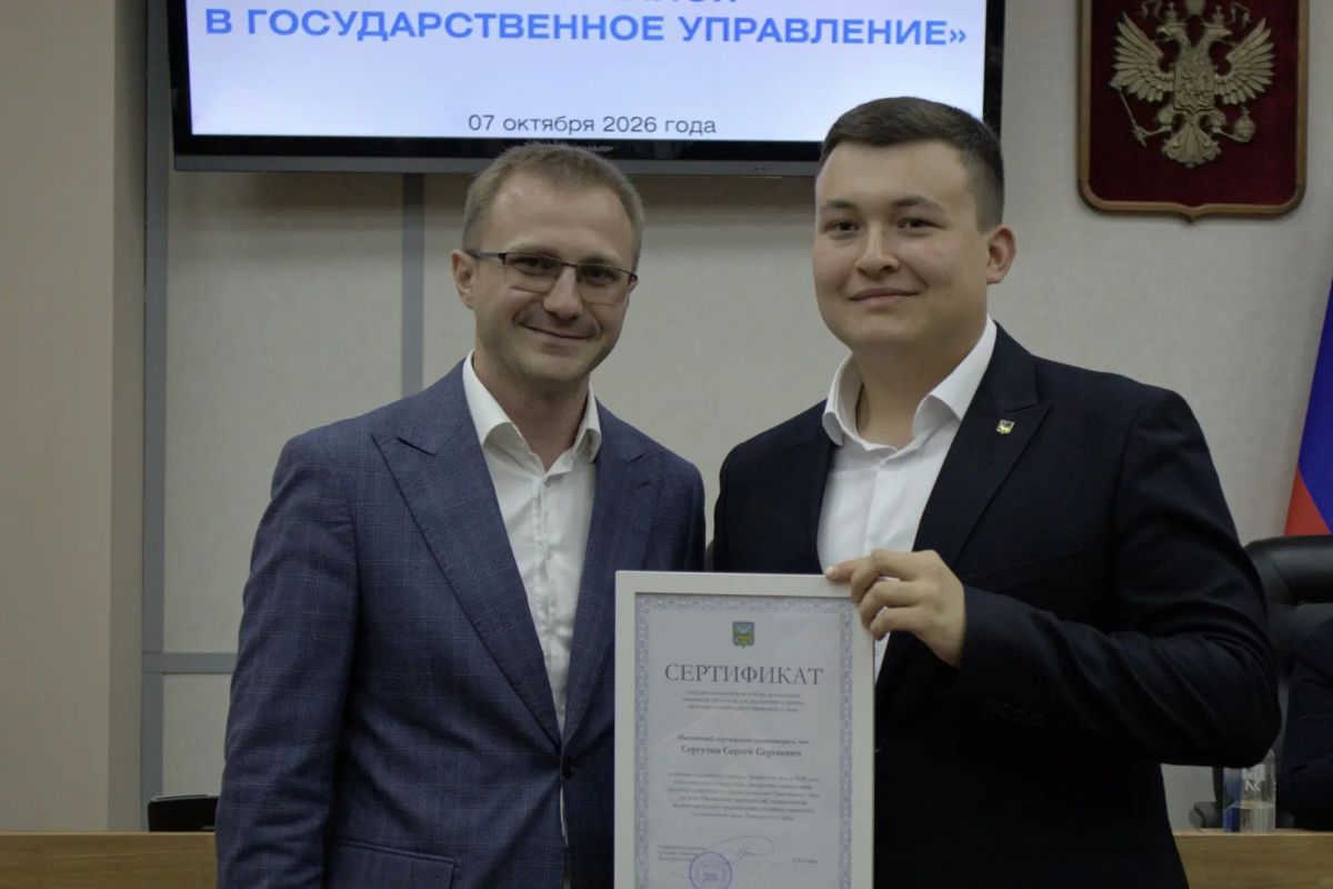 От студенческого проекта — до стажировки в Правительстве Приморского края От студенческого проекта — до стажировки в Правительстве Приморского края