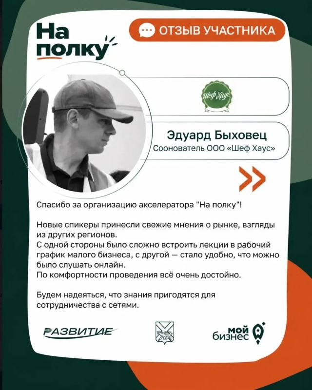От знакомства до полки – один шаг