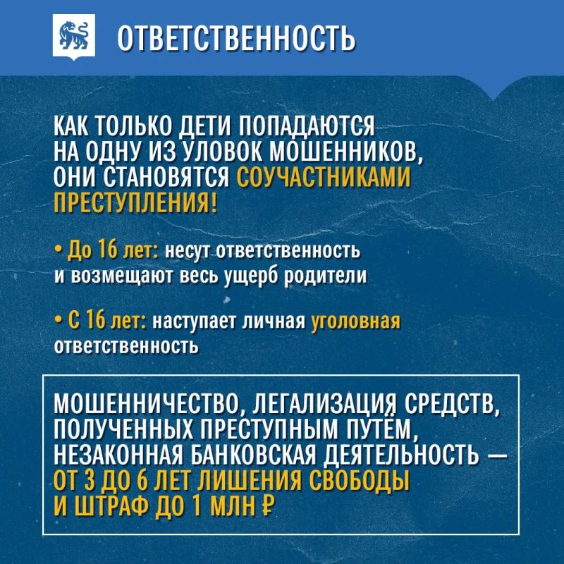Ответственность за дропперство Ответственность за дропперство