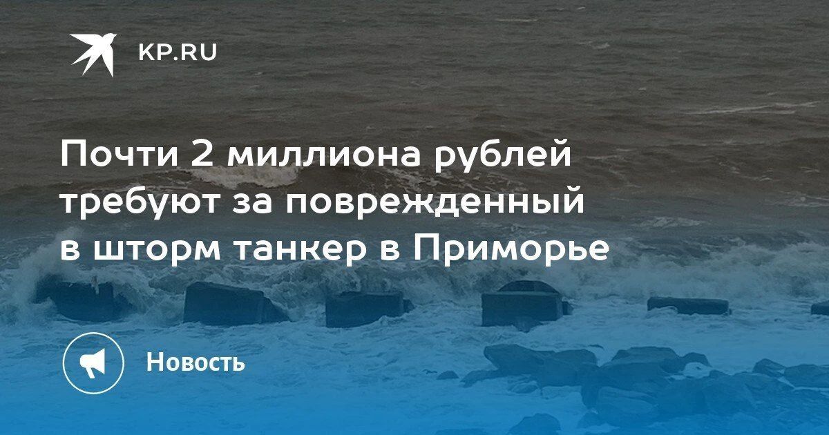 Транспортная компания подала в суд, требуя компенсацию за ущерб, причиненный столкновением судов