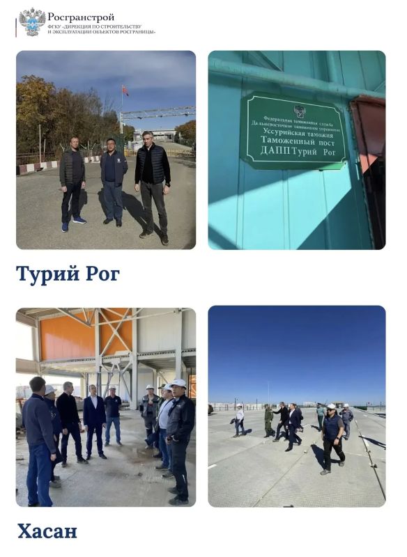 Руководитель Росгранстроя Дмитрий Бойков посетил пункты пропуска Хасан и Турий Рог в Приморском крае