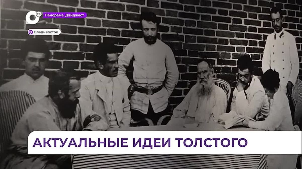 Выставку «Четыре упряжки Льва Толстого» во Владивостоке посетили 4 тысячи человек за месяц