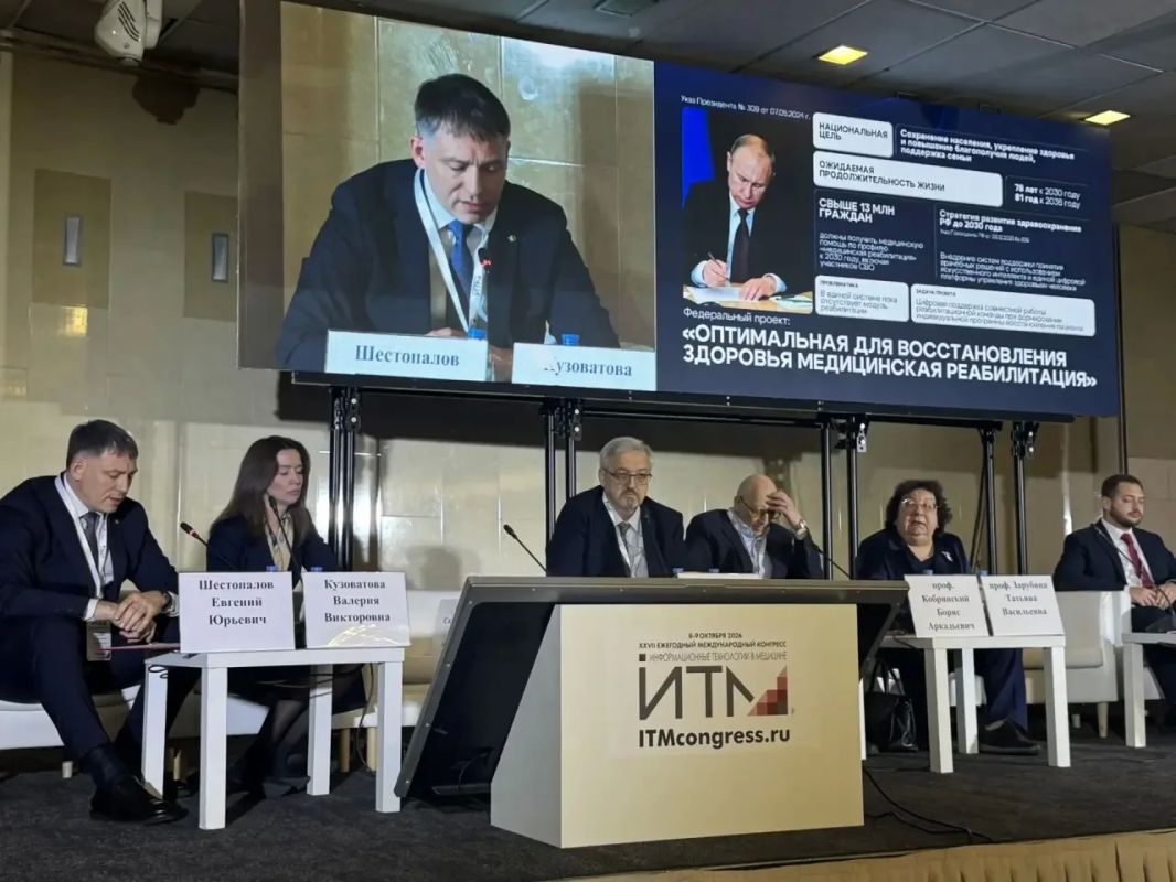 Министр здравоохранения Приморья выступил на Международном конгрессе «Информационные технологии в медицине» в Москве