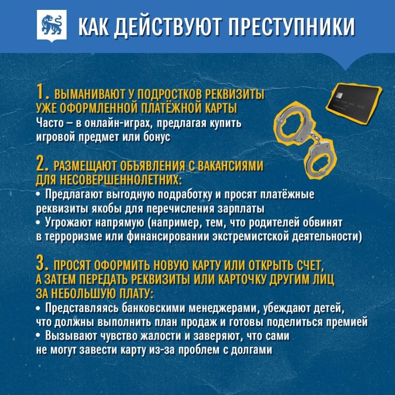 Ответственность за дропперство Ответственность за дропперство