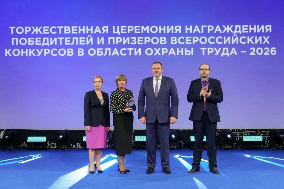 Завершилась Всероссийская неделя охраны труда — 2026!