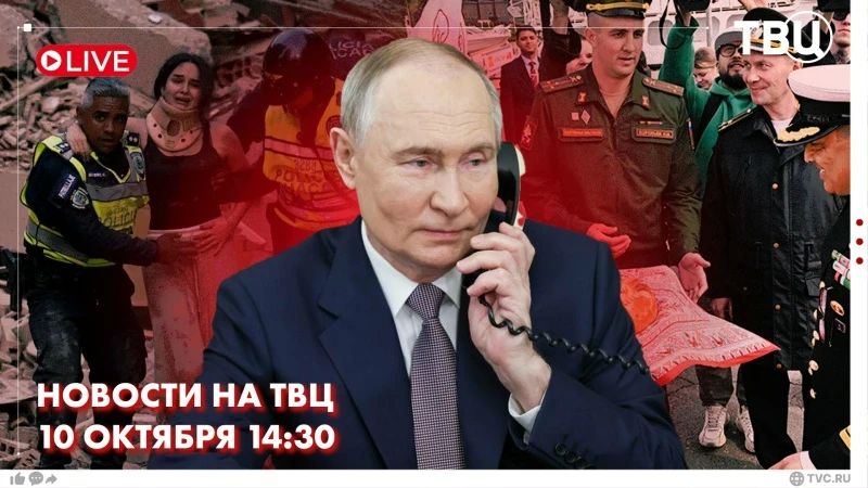 Перспективы урегулирования украинского кризиса, ситуация вокруг Ирана, различные аспекты российско-американских отношений