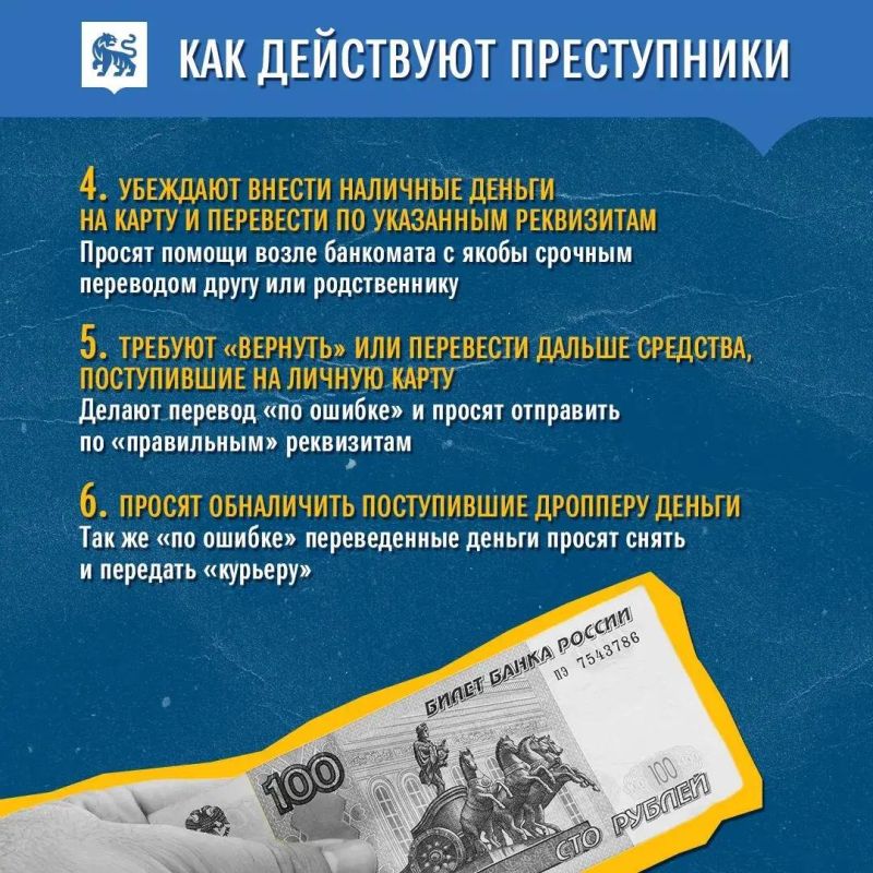 Ответственность за дропперство Ответственность за дропперство