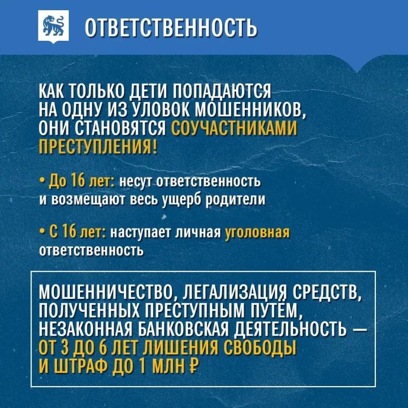 Ответственность за дропперство Ответственность за дропперство