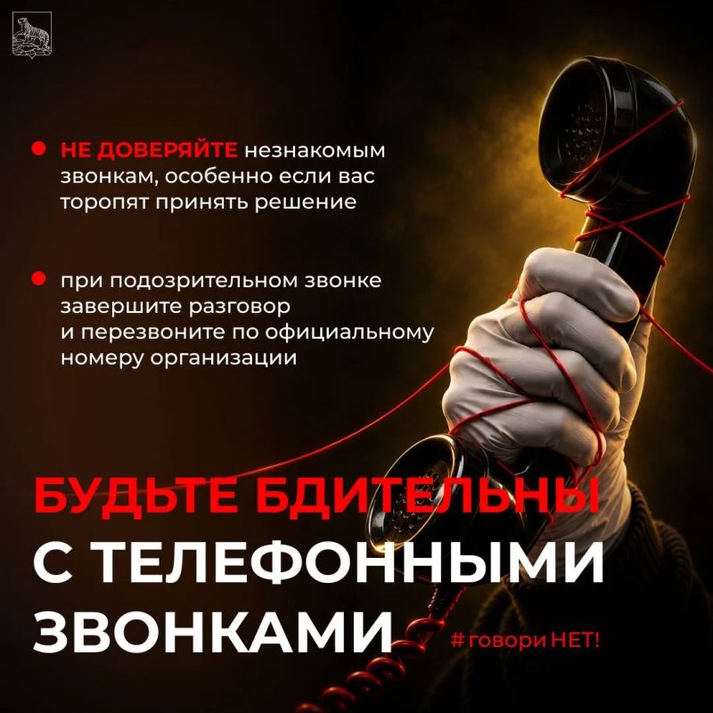 В современном мире, где технологии развиваются стремительно, мошенники становятся всё более изобретательными В современном мире, где технологии развиваются стремительно, мошенники становятся всё более изобретательными