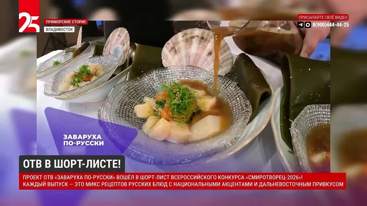Проект ОТВ «Заваруха по-русски» вошёл в шорт-лист Всероссийского конкурса