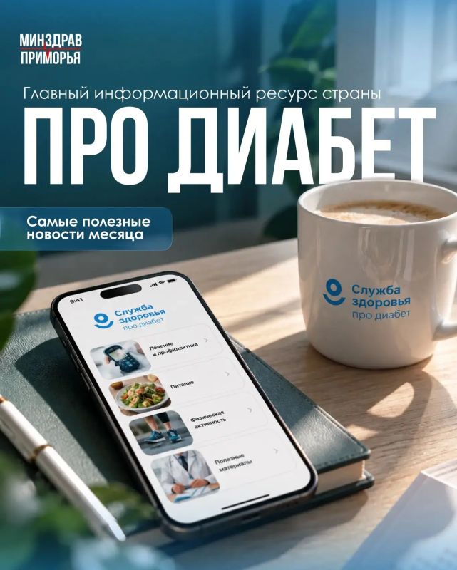 «Про Диабет»: что читали и обсуждали в этом месяце