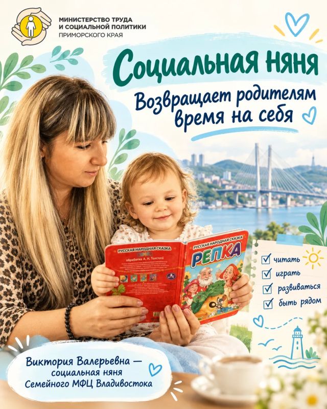 Пока малыш под присмотром — у мамы появляется время для себя!