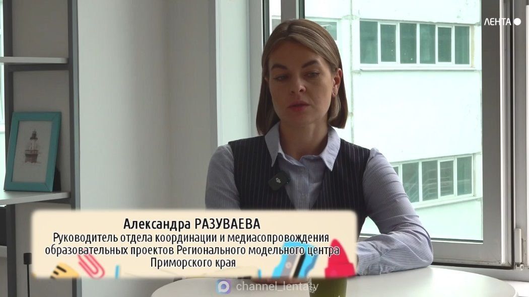 Региональный модельный центр Приморского края в подкасте «Большая перемена»! Региональный модельный центр Приморского края в подкасте «Большая перемена»!