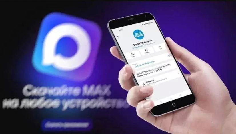«Вести:Приморье» в общенациональном мессенджере МАХ по итогам сентября 2026 года вышли на четвертое место по числу подписчиков среди региональных телеканалов России