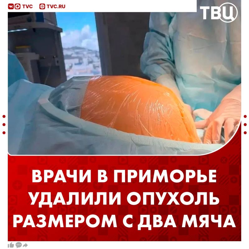 Жительнице Владивостока удалили опухоль размером больше двух баскетбольных мячей