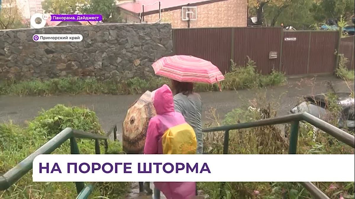 Экстренные службы Приморья переходят на усиленный режим работы