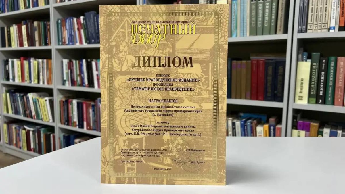 Наша книга о МАЛОЙ РОДИНЕ награждена дипломом на «Печатном дворе2026»! Наша книга о МАЛОЙ РОДИНЕ награждена дипломом на «Печатном дворе2026»!