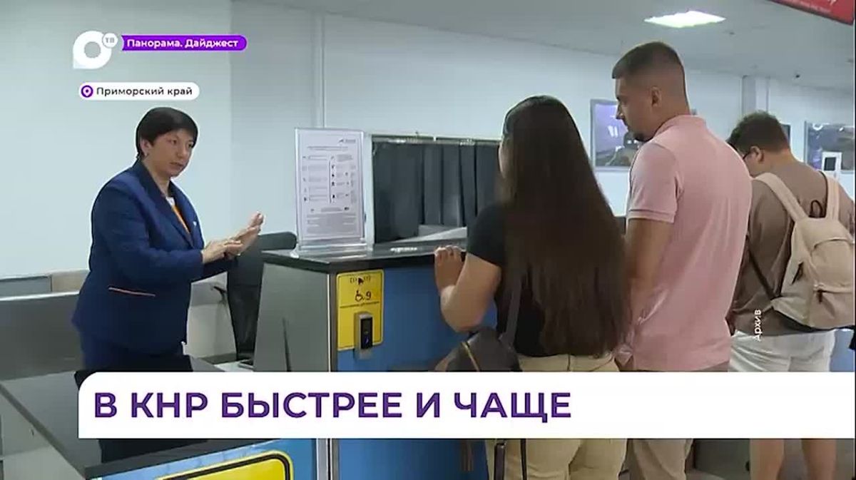 Список популярных международных направлений Приморья возглавили авиарейсы в Китай