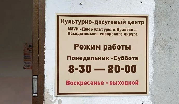 Клуб «Активное долголетие» из посёлка Врангель отметил новоселье! Клуб «Активное долголетие» из посёлка Врангель отметил новоселье!