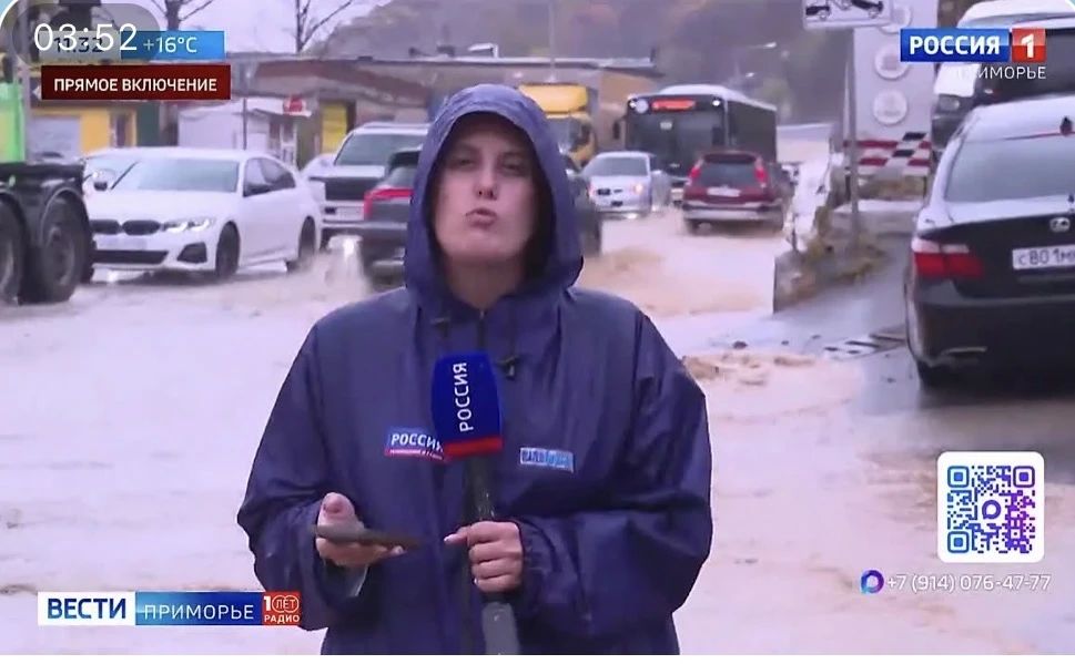 Непогода
