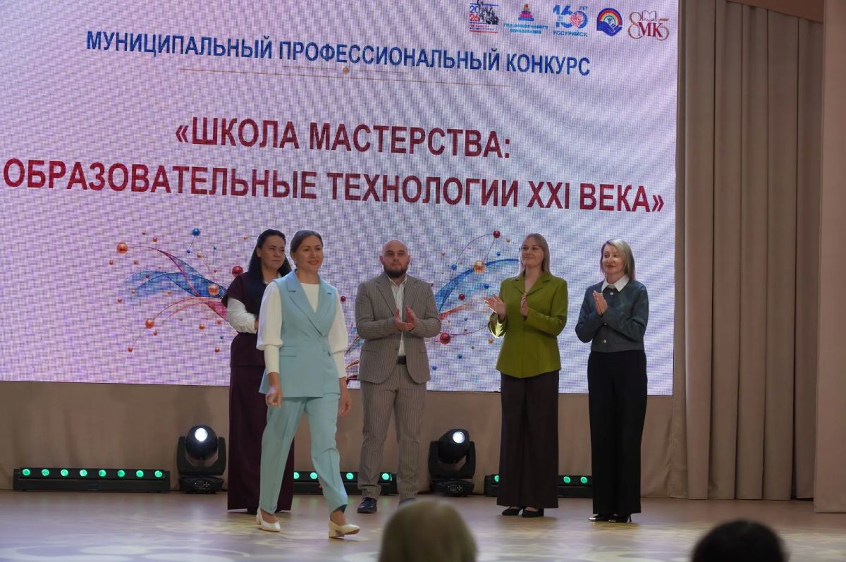 В Уссурийске стартовал муниципальный конкурс профессионального мастерства «Школа мастерства: образовательные технологии XXI века» В Уссурийске стартовал муниципальный конкурс профессионального мастерства «Школа мастерства: образовательные технологии XXI века»