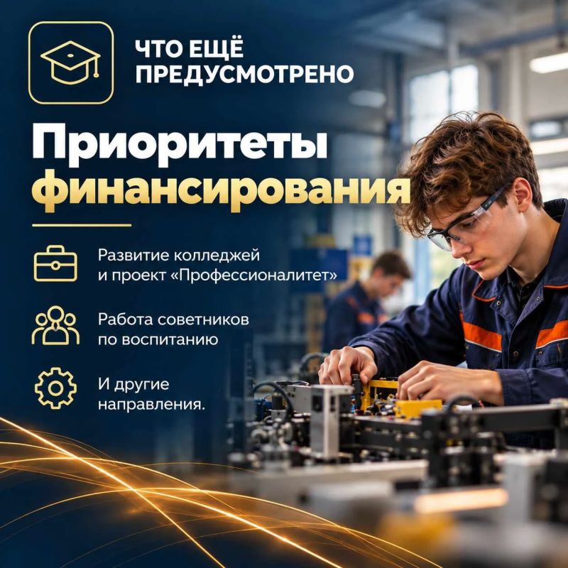 Сколько средств планируют направить на образование в ближайшие три года? Сколько средств планируют направить на образование в ближайшие три года?