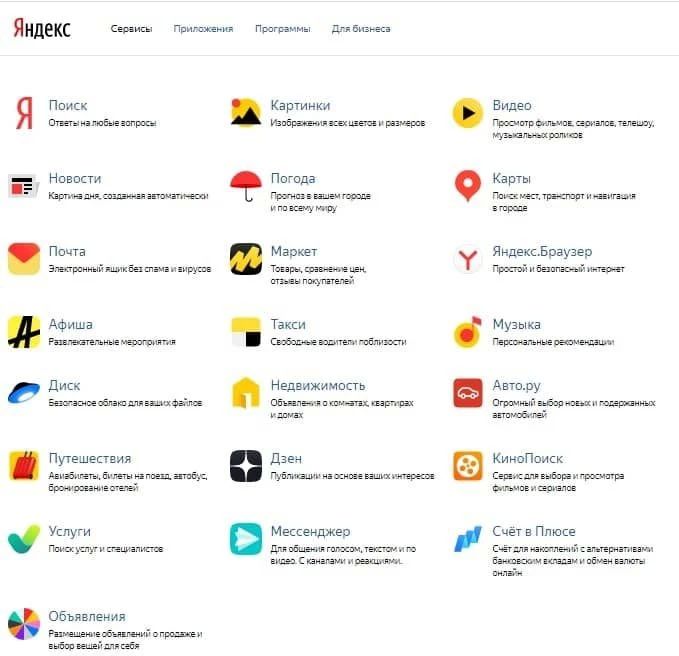 «Яндекс» отменил плату за облачную платформу Yandex Cloud и сервисы «Яндекс 360» до конца октября