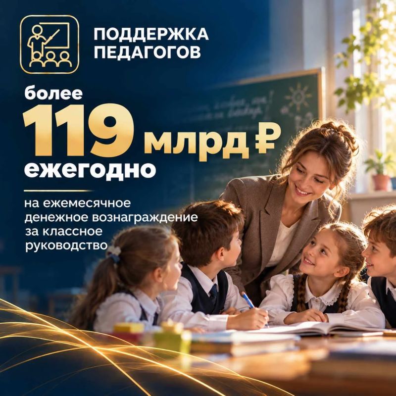 Сколько средств планируют направить на образование в ближайшие три года? Сколько средств планируют направить на образование в ближайшие три года?