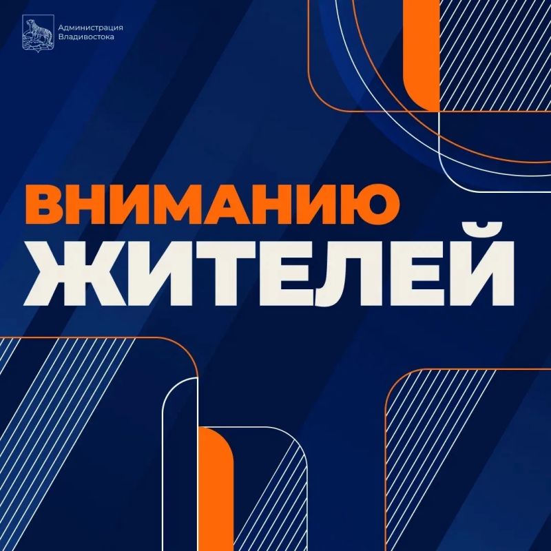 Во Владивостоке обе смены городских школ переведены на свободное посещение