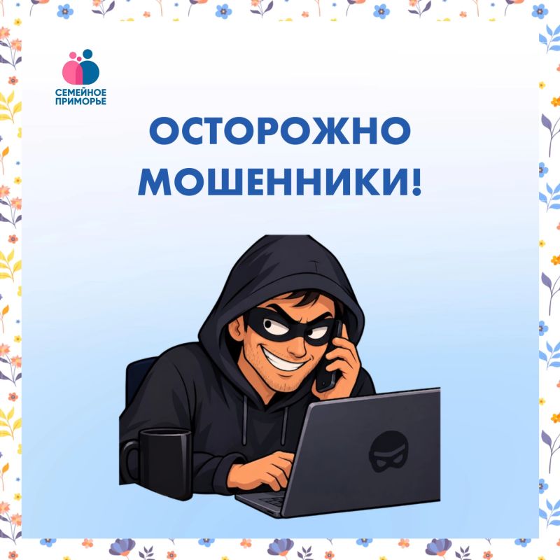 Будьте бдительны! Мошенники придумали новую схему обмана родителей!