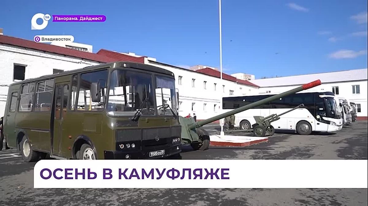 Осенний призыв стартовал в Приморье 1 октября