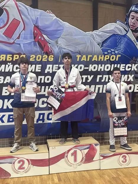 Успехи спортсменов коррекционной школы-интерната на турнирах по тхэквондо Успехи спортсменов коррекционной школы-интерната на турнирах по тхэквондо