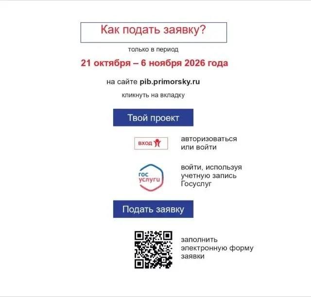 Жители Владивостока смогут получить средства на реализацию своих проектов по благоустройству Жители Владивостока смогут получить средства на реализацию своих проектов по благоустройству