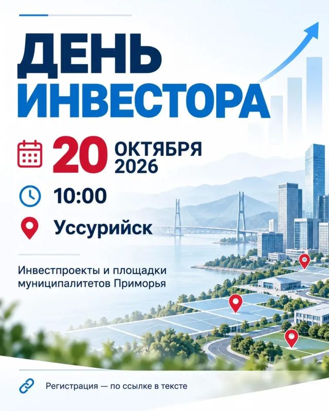 Ищете, куда инвестировать? В Приморье есть предложения!