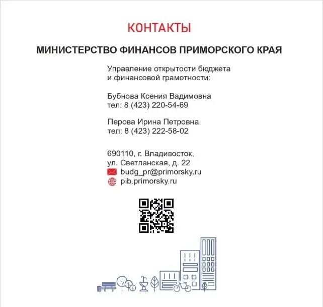 Жители Владивостока смогут получить средства на реализацию своих проектов по благоустройству Жители Владивостока смогут получить средства на реализацию своих проектов по благоустройству