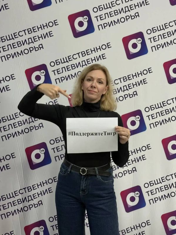 Приморским «Тиграм» не хватает всего 3 300 голосов до первого места! Приморским «Тиграм» не хватает всего 3 300 голосов до первого места!