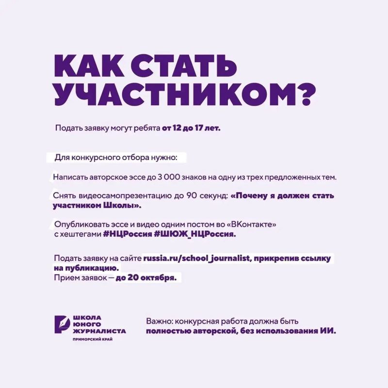 Во Владивостоке открывается «Школа юного журналиста» Во Владивостоке открывается «Школа юного журналиста»
