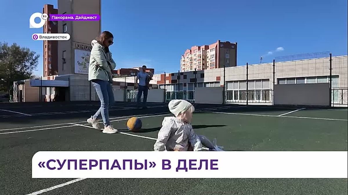 В Приморье порядка 1300 пап находятся в отпуске по уходу за ребёнком