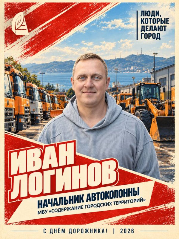 «ЛЮДИ, КОТОРЫЕ ДЕЛАЮТ ГОРОД»