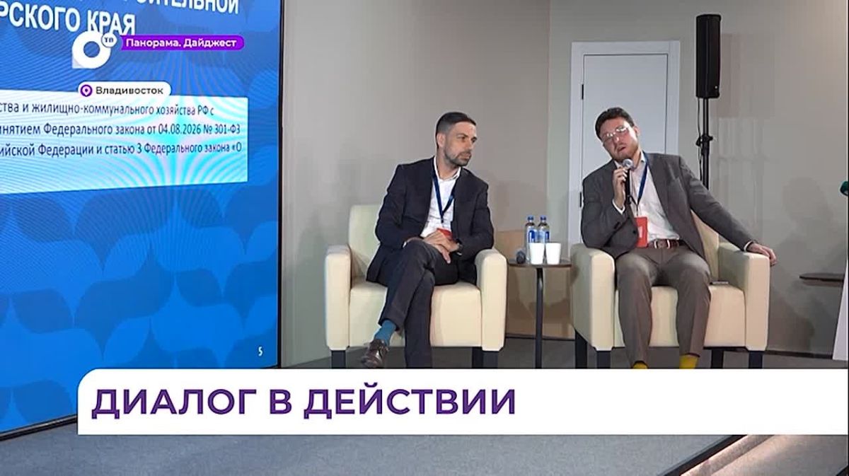 Во Владивостоке приморские предприниматели встретились с органами власти
