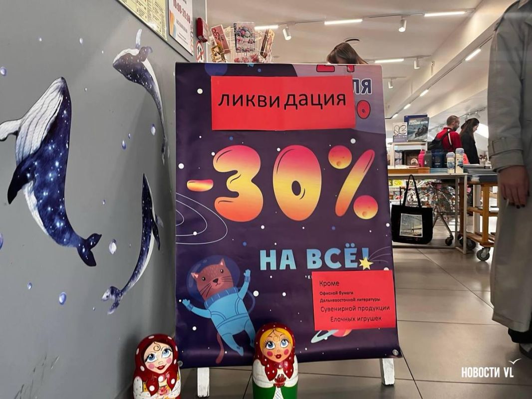 «Владкнига» закрывает единственный оставшийся магазин Владивостоке «Владкнига» закрывает единственный оставшийся магазин Владивостоке