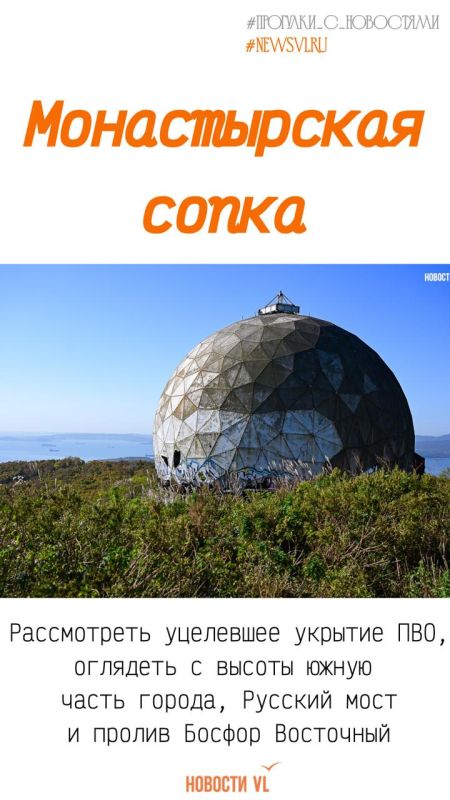 Купол, форты, сложные подъёмы и широкий обзор: с вершин каких сопок лучше всего любоваться осенним Владивостоком Купол, форты, сложные подъёмы и широкий обзор: с вершин каких сопок лучше всего любоваться осенним Владивостоком