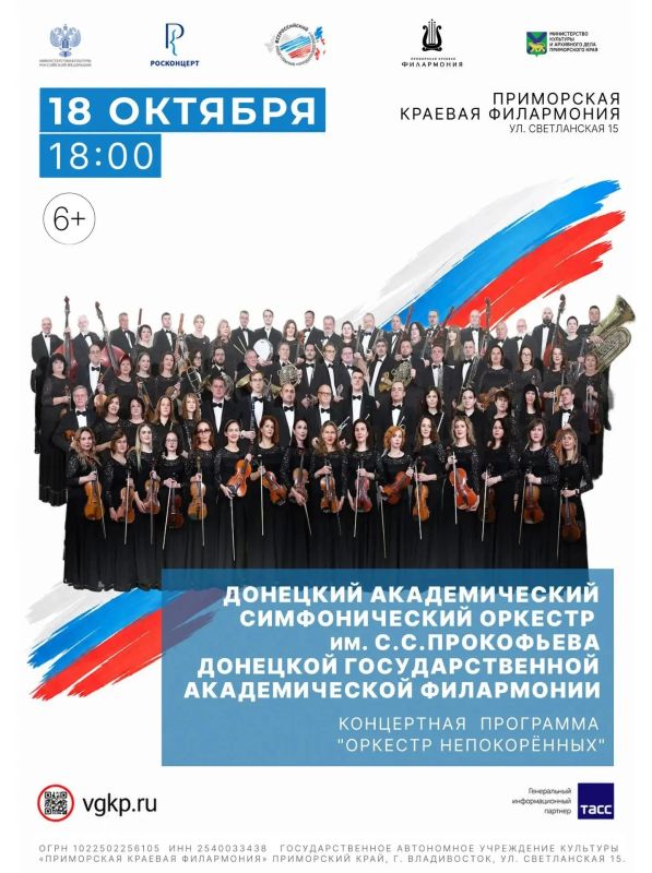 «Оркестр непокоренных»: русская классика во всем ее темпераменте