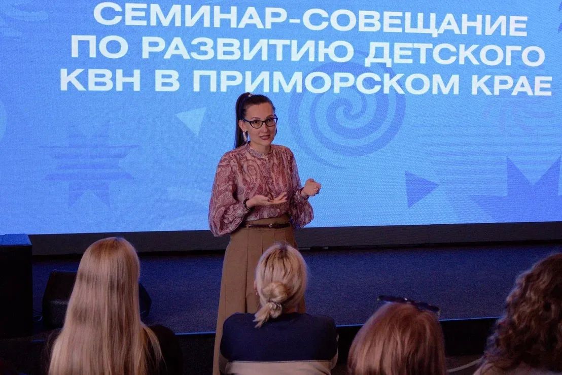 Мы развиваем КВН!. Семинар-совещание по развитию детского КВН в Приморье дал старт серии образовательных мероприятий, направленных на взаимодействие со школьными командами Мы развиваем КВН!. Семинар-совещание по развитию детского КВН в Приморье дал старт серии образовательных мероприятий, направленных на взаимодействие со школьными командами