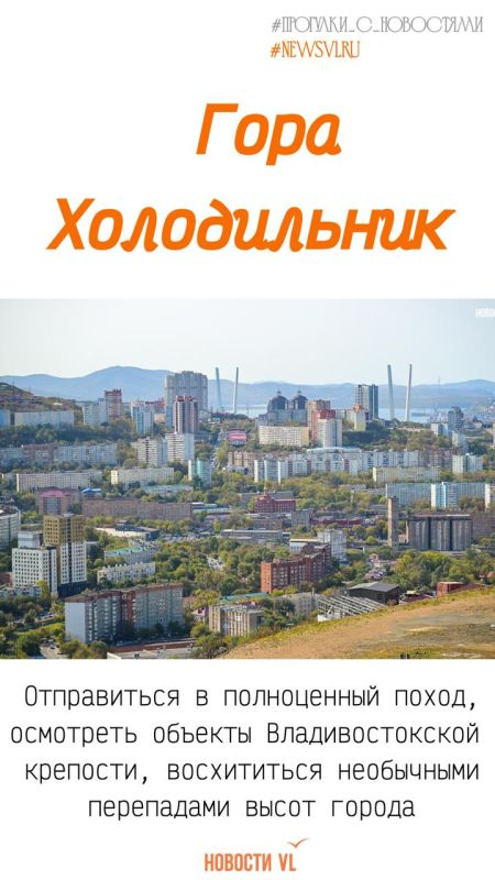 Купол, форты, сложные подъёмы и широкий обзор: с вершин каких сопок лучше всего любоваться осенним Владивостоком Купол, форты, сложные подъёмы и широкий обзор: с вершин каких сопок лучше всего любоваться осенним Владивостоком