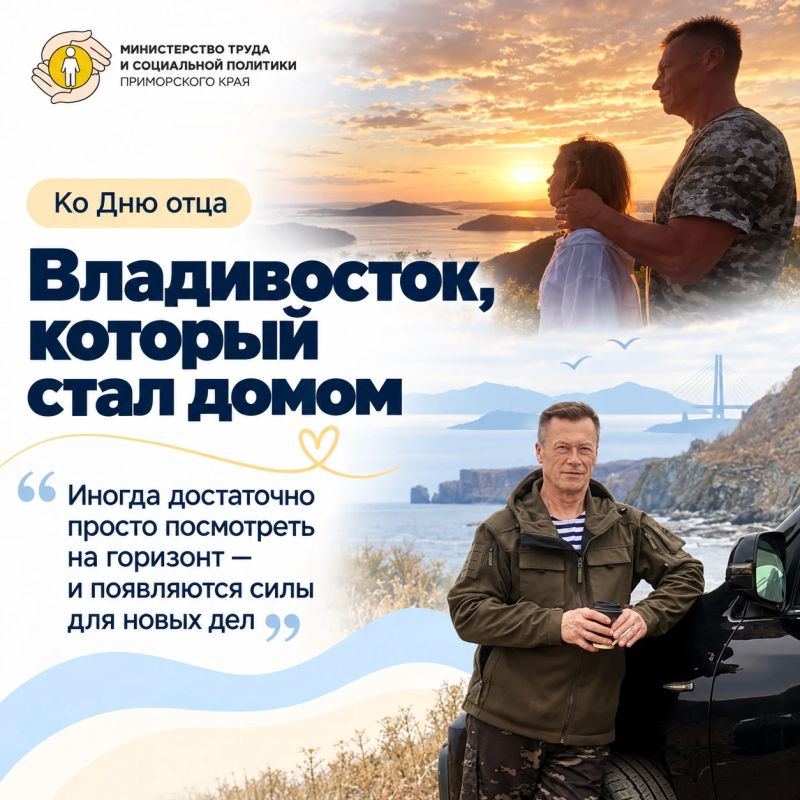 Хотел немного помочь. А обрёл целую семью: история папы из Владивостока Хотел немного помочь. А обрёл целую семью: история папы из Владивостока