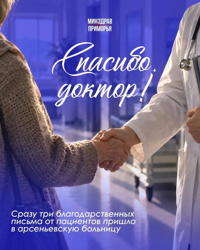 Приятно, когда труд медиков находит отклик в сердцах пациентов