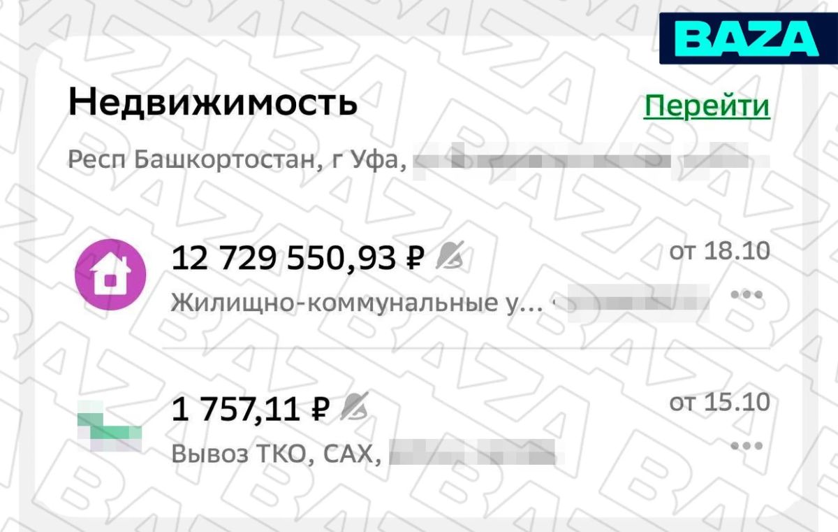 Коммунальный хоррор настиг жительницу Башкортостана — ей начислили 12,7 млн рублей за ЖКХ