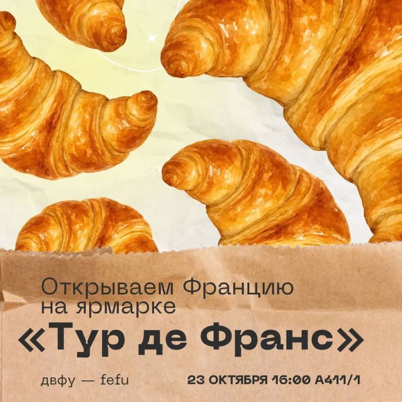 Франция ближе, чем кажется!